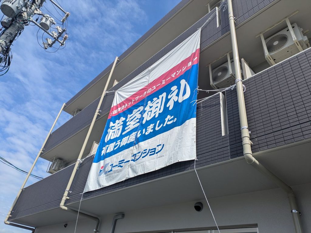 完成時には満室御礼での引渡し